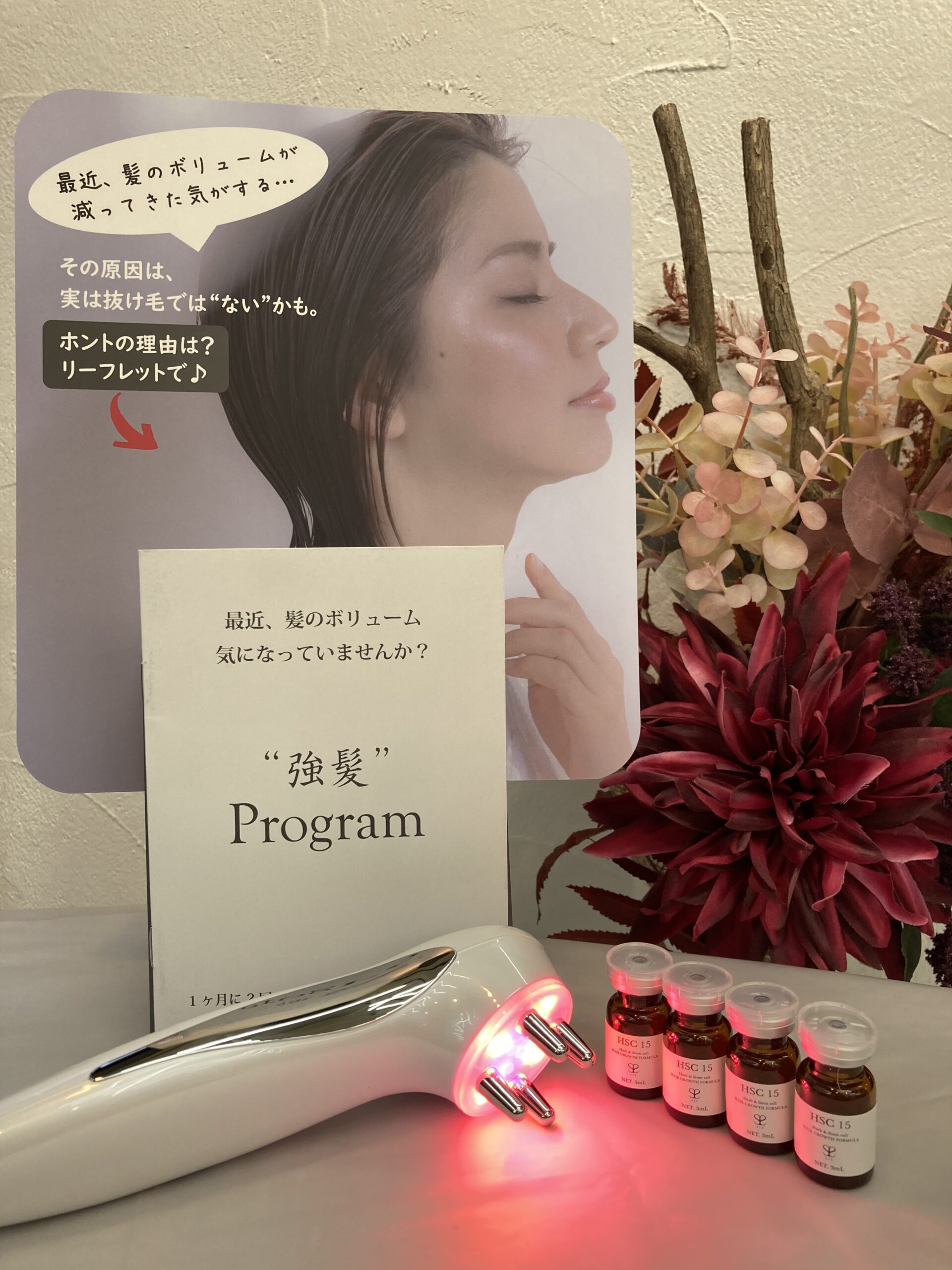 J-walk強髪プログラムイメージ