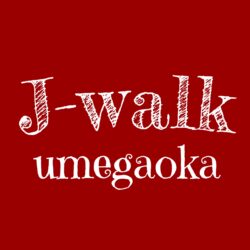 世田谷区梅ヶ丘美容室J-walk（ジェイウォーク）