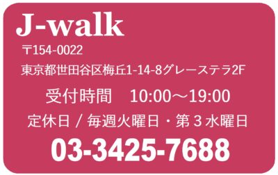 J-walkの店舗情報