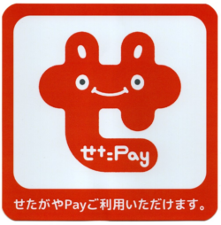 せたがやPay